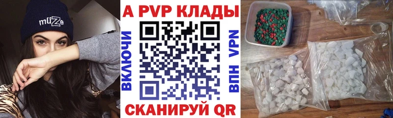 A PVP кристаллы  Мантурово 