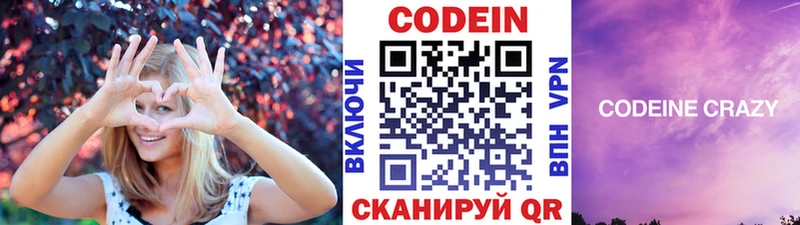 Кодеин напиток Lean (лин)  гидра ССЫЛКА  Мантурово 