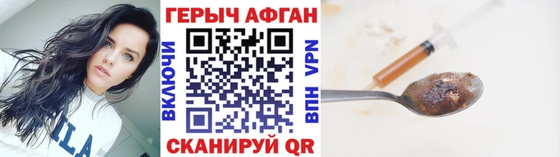 как найти наркотики  Мантурово  mega вход  ГЕРОИН Афган 