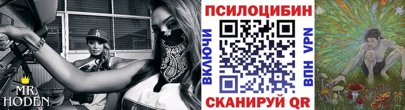 Псилоцибиновые грибы мухоморы  Мантурово 